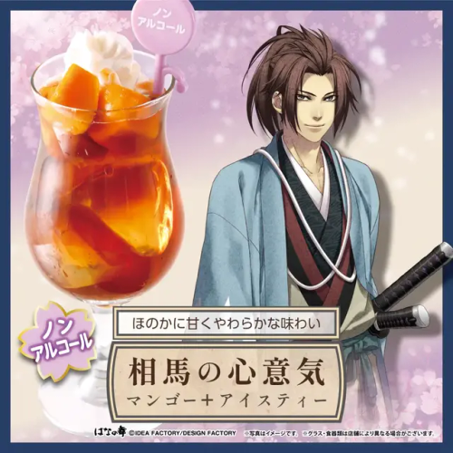 Hakuouki X Hana No Mai Collaboration Menu (12th Instalment)