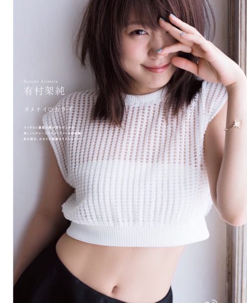 z3144228iii:  有村架純