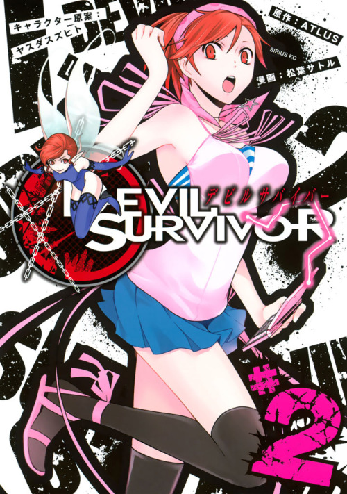 estipse: Devil Survivor Manga- Front Covers