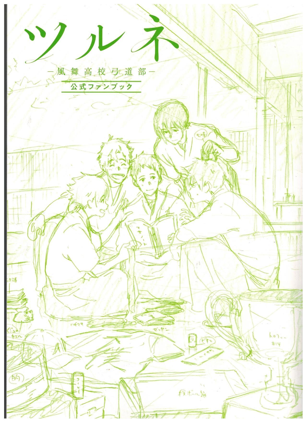 tsurune book 3!?!? — Tsurune Starter Book-Kisaragi Nanao
