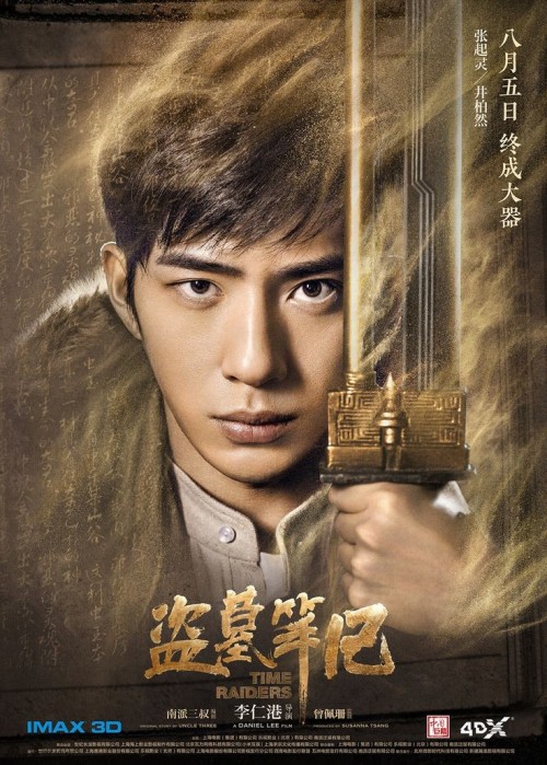 @gaywatch With All The Chinese Dramas You Have Watched And The Ones To Come, You Will Eventually Know