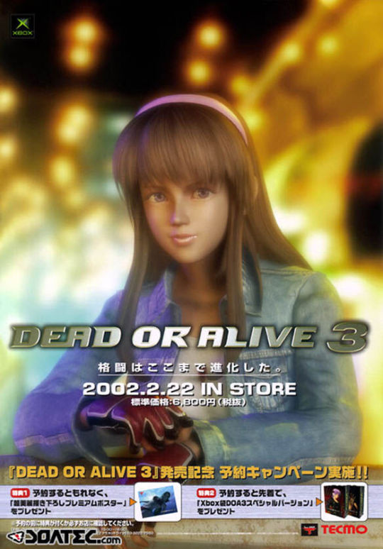 Dead or Alive 3 / DOA3 - Anthology Comics (1) (Damage) - JAPAN