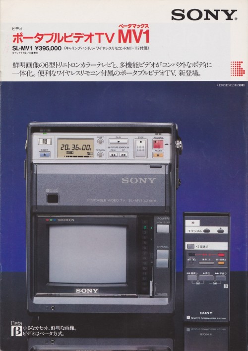 eightiesfan:Sony Portable Video TV  SL-MV1 (1983)