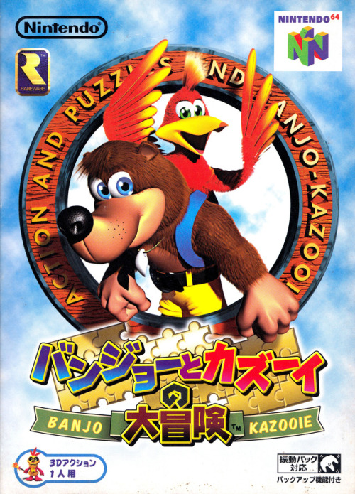 n64thstreet:The complete box art of Banjo-Kazooie (JP).