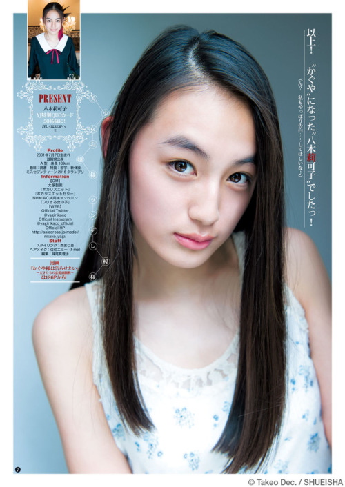 cawaiigals:八木莉可子 : youngjump.jp/gravure/yagi_rikako/photo/?p=2016_no47