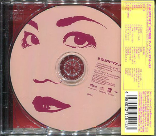 faye-wong:89>97’ 32精選 (1998)