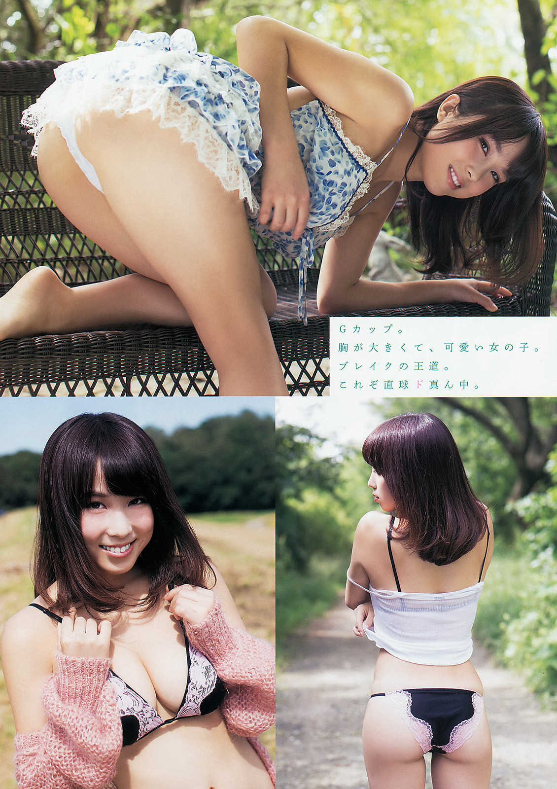 mayuyusuki:  犬童美乃梨Young Animal Arashi 2015 No.3 