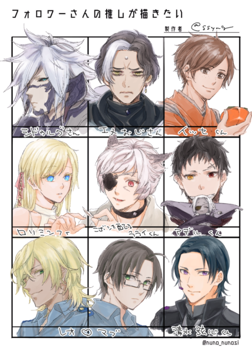 フォロワーの推しを描いた