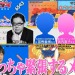 yyh4ever:Naoko Takeuchi invites Rino Sashihara to join her and Togashi for a mealMessage