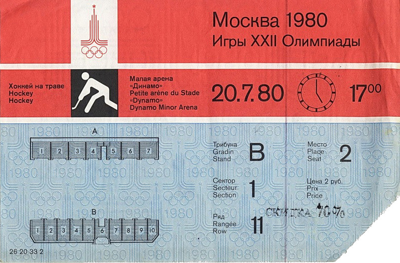 Билет 80 рублей. Билеты на Олимпиаду 80 фото.