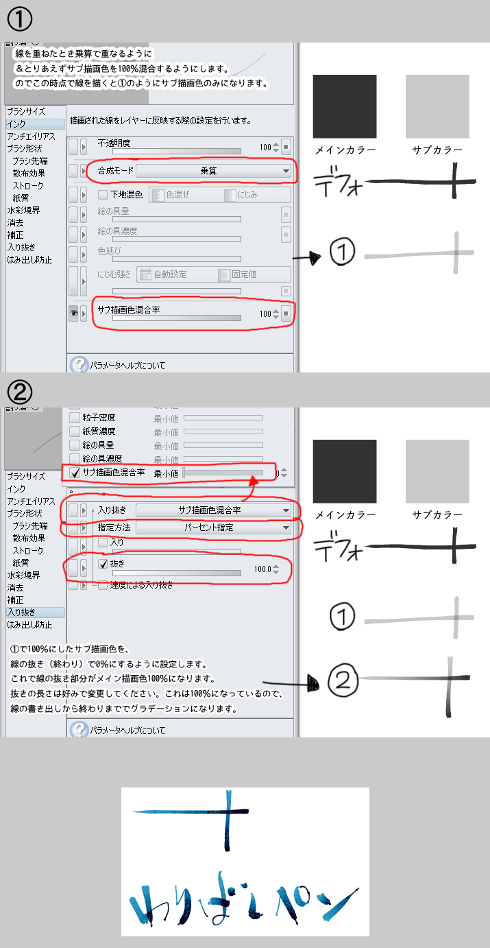 まるまる 他ブラシで万年筆風ブラシのグラデーションマップを使えるようにする方法メモ