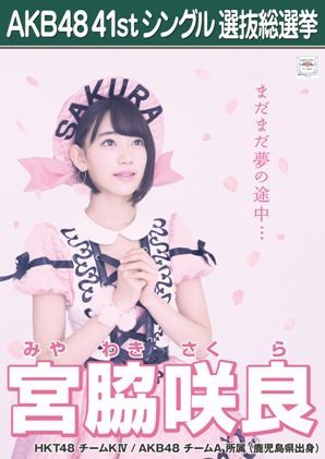 fujienyan:  AKB48 Team A - Sousenkyo Poster