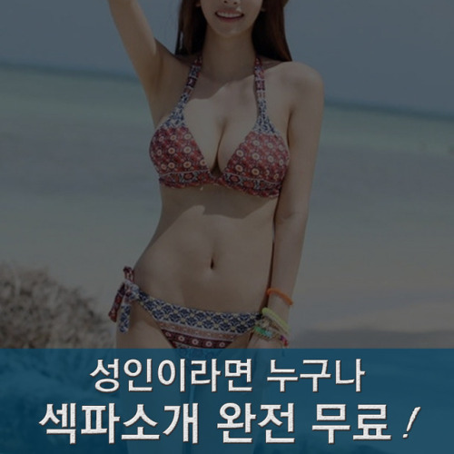 bambi1225: ♡ 섹파 사이트 바로 입장하기 ♡ 홍대 여신 민지랑 평생 섹파트너 된 썰!내나이 27에 ㅋㅋㅋ 와꾸 졸라 안나와서 원.나.잇 이딴건 꿈도 못꾸고 그동안 여자 사
