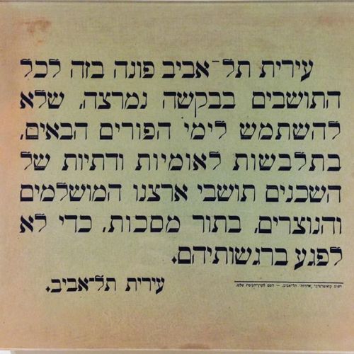 jewishhenna:I posted this for Halloween last year but obviously it is most appropriate for Purim! In