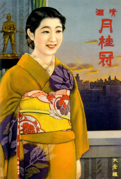 Yorkeantiquetextiles:  Gekkeikan Sake, 1935-1938.  Vintage Japanese Beer Ad.  Image