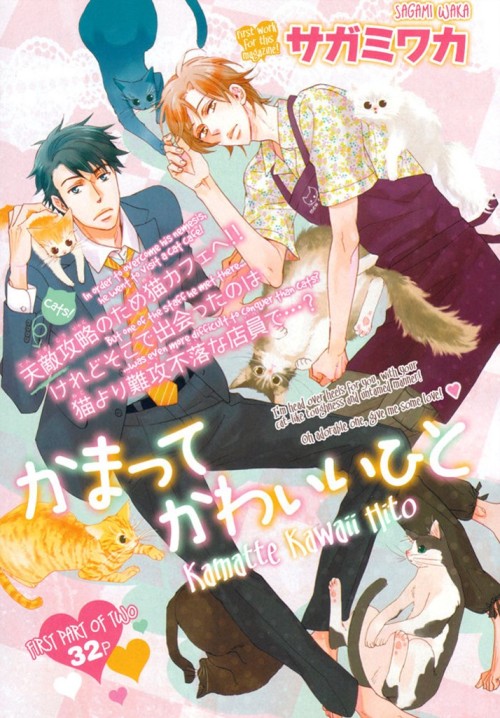 theyaoiaddictionsociety:  Today’s Yaoi Addiction Society’s Yaoi Manga of The day is Kama