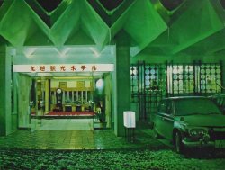 furtho: Hagi Kanko Hotel, Yamaguchi, Japan, 1972 (via here) 