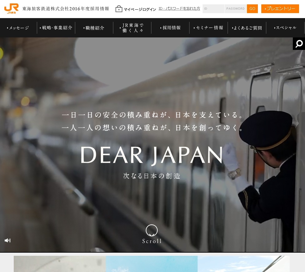 採用サイト会議 採用サイト会議