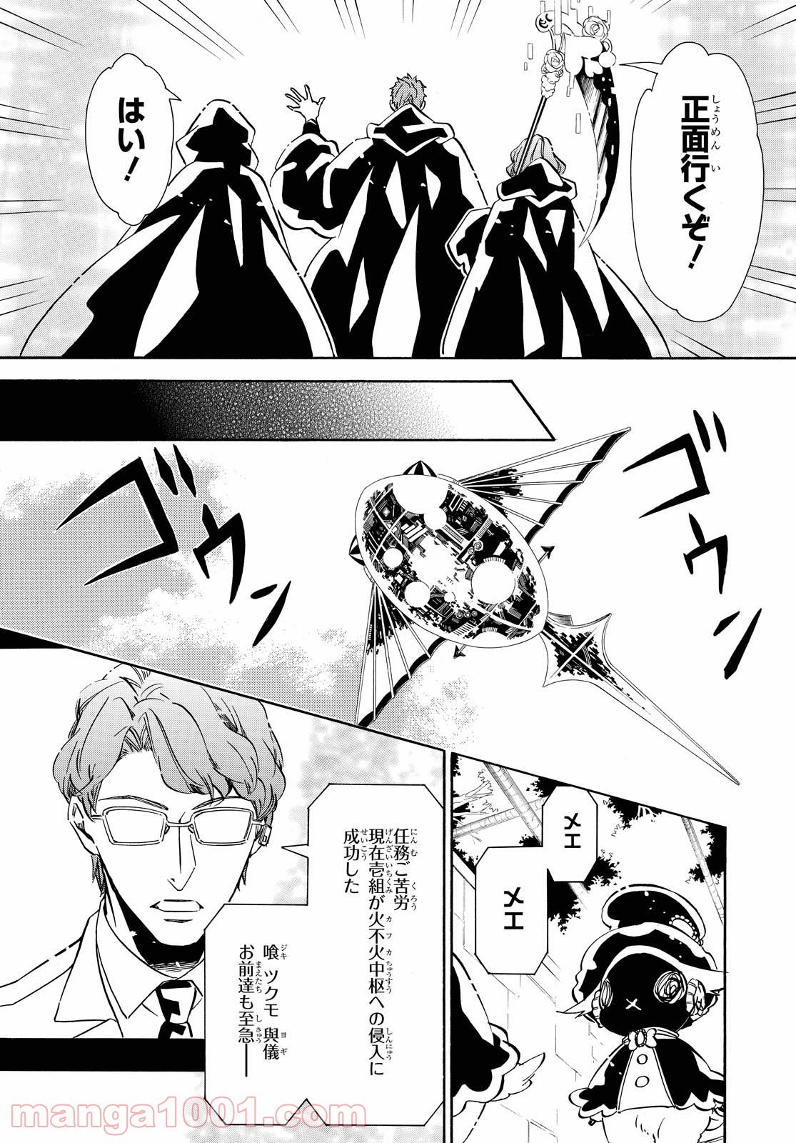 カーニヴァル Chapter 155 Opponents Part 1 Hi My Dear Friends カーニヴァル Chapter 155 Opponents Part 1 Hi My Dear Friends