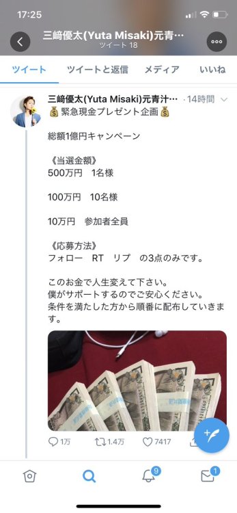 山に@&ldquo;-…#@＆&rdquo;;（[/]）#＆#:さんのツイート: RT @misakism13: 【注意】 また偽アカが大量発生しています なかには参加者