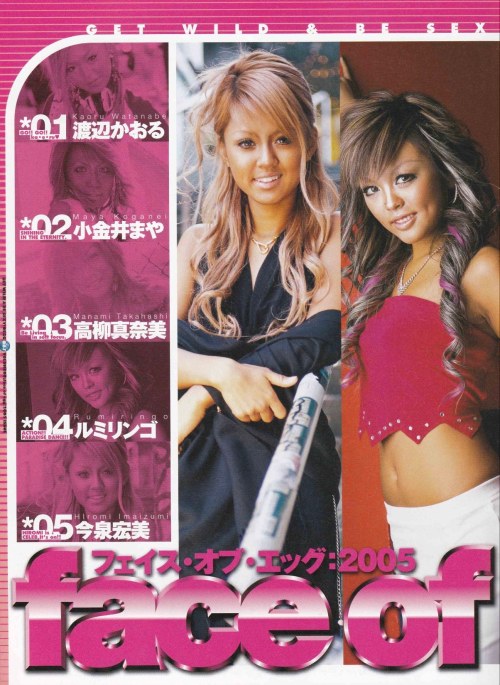 gyaru magazine scan