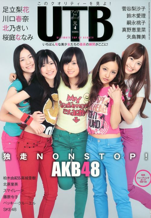 AKB48, UTB 2010 No.04