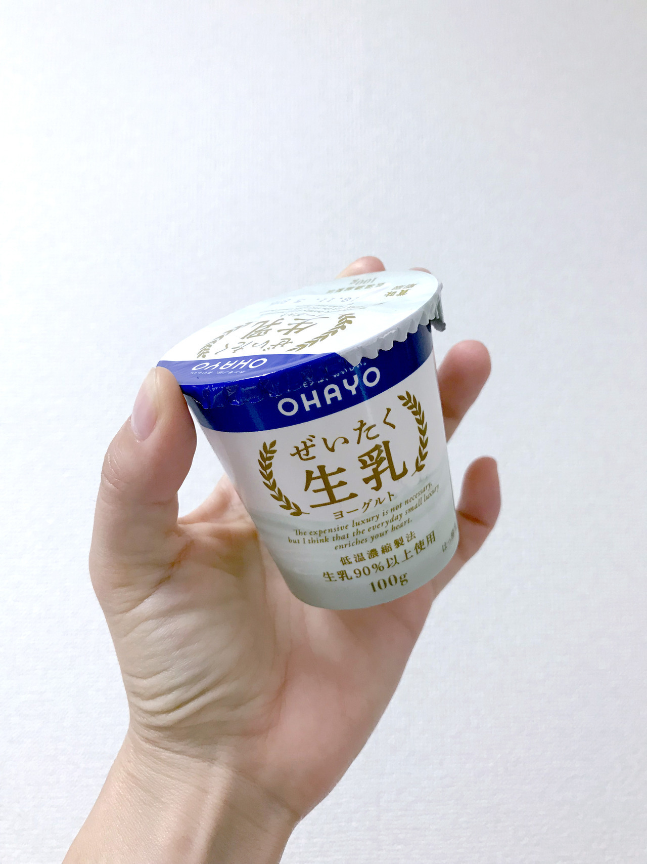 Yoghurt — オハヨー ぜいたく生乳ヨーグルト 好きなやつ！...