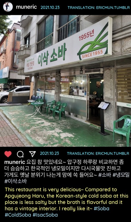  2021.10.23 Shinhwa’s Eric Instagram Update: This restaurant is very delicious~ Compared to Apgujeon