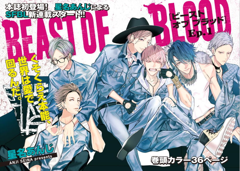 Yaoism801 Group Eng Beast Of Blood Ch 7 Yaoism801 Group Eng Beast Of Blood Ch 7