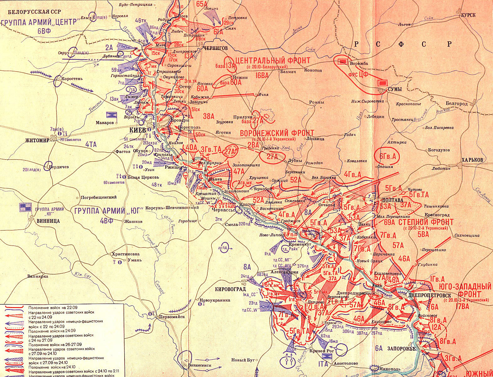 Группа армий д. Битва на Днепре 1943 карта. Освобождение Левобережной Украины 1943 год. Карта битва за Днепр 1943 год. Освобождение Левобережной Украины битва за Днепр карта.