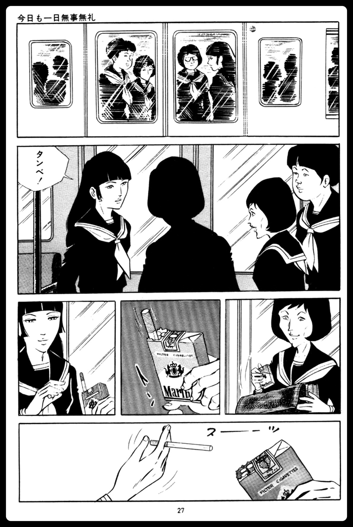 Spk Comics Burei Boy ぶれいボーイ Spk Comics Burei Boy ぶれいボーイ