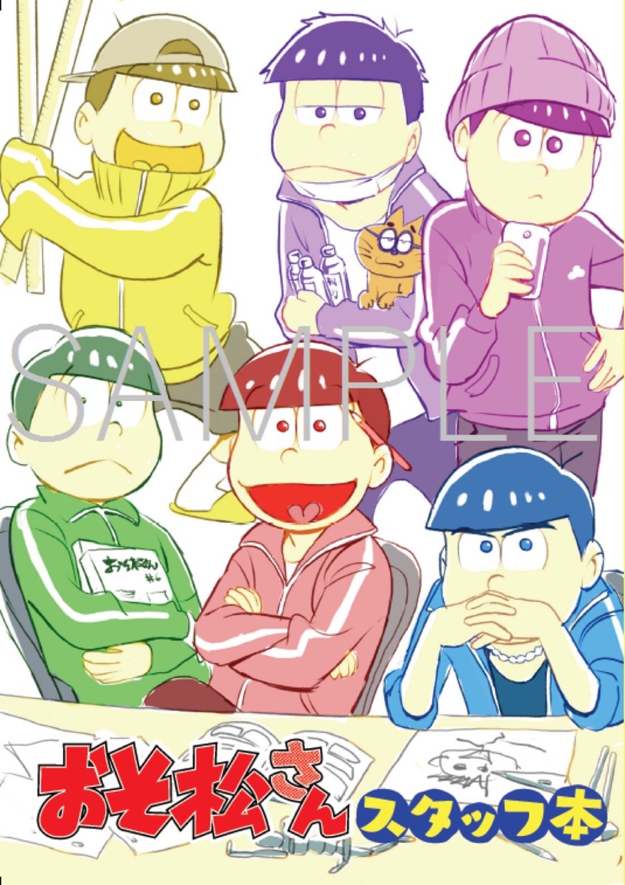 Official Osomatsusan えいがのおそ松さんスタッフ本 復活 おそ松さんスタッフ本 Official Osomatsusan えいがのおそ松さんスタッフ本 復活 おそ松さんスタッフ本