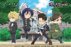 fuku-shuu:  Preview of the Noragami ARAGOTO &amp; Shingeki! Kyojin Chuugakkou crossover collaboration, which will feature subway ads throughout Tokyo and special postcards distributed in various bookstores! Release Period: November - December 2015(Exact