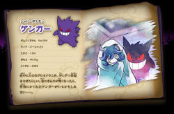 finkogh:  holdharmonysacred:  Okay, so, I went to the website announcing the collab between Pokemon and Junji Ito, and I’m looking at this page, which contains what look like Pokedex entries accompanied by things we rarely if ever see: Ghost Pokemon