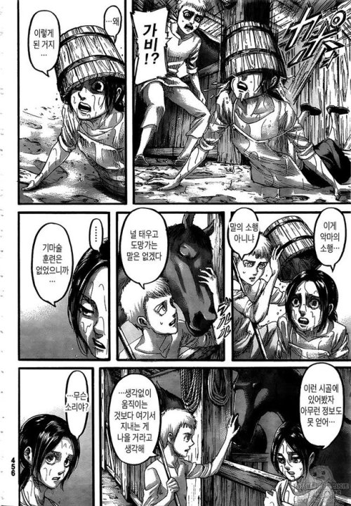 XXX Full SnK Chapter 109 in Korean! photo