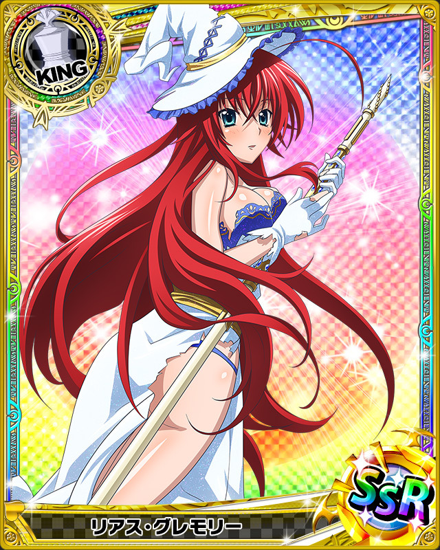 animecardx:  Highschool DxD: Rias Gremory