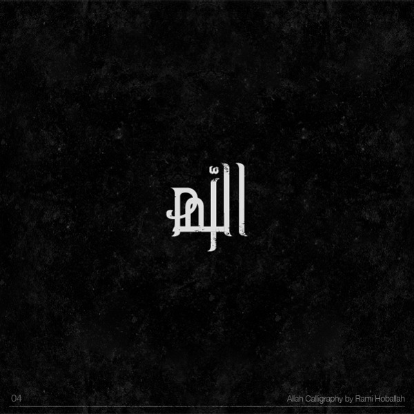 trustingallah:  divaneee:  Allah Calligraphy  Beautiful  