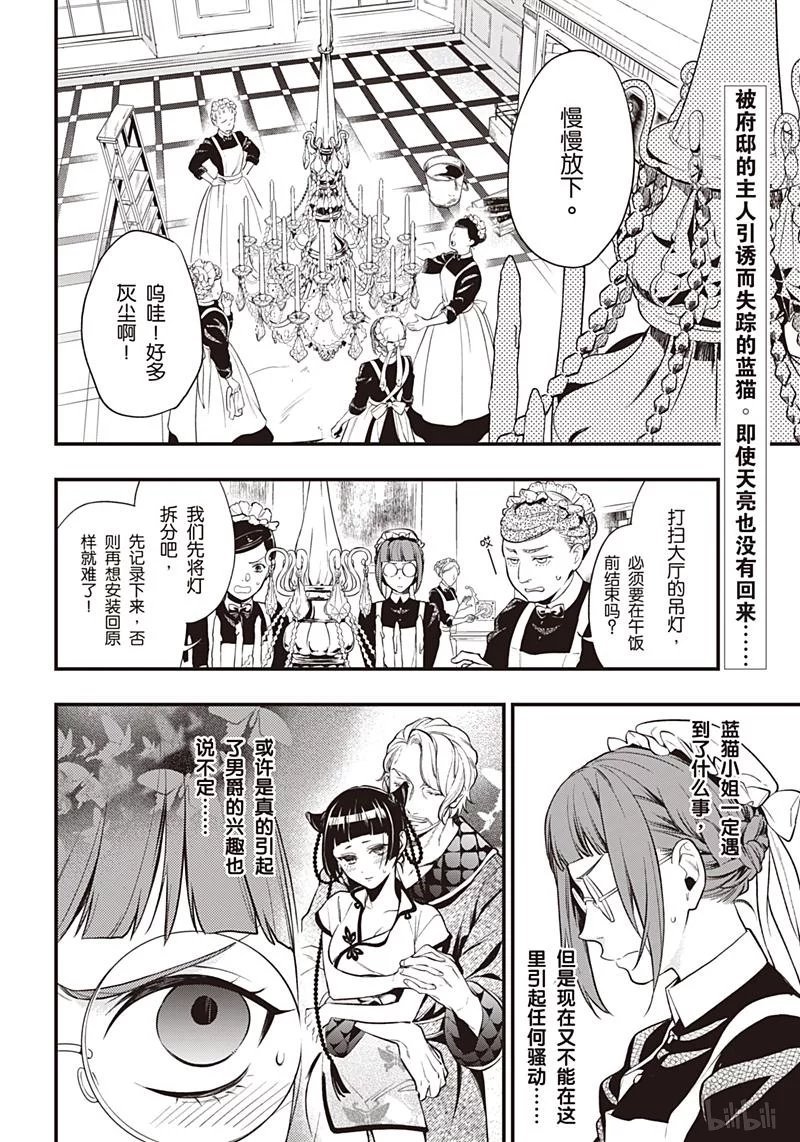 Welcome To Anime Heaven Or Hell Kuroshitsuji Chapter 156 Raw Welcome To Anime Heaven Or Hell Kuroshitsuji Chapter 156 Raw