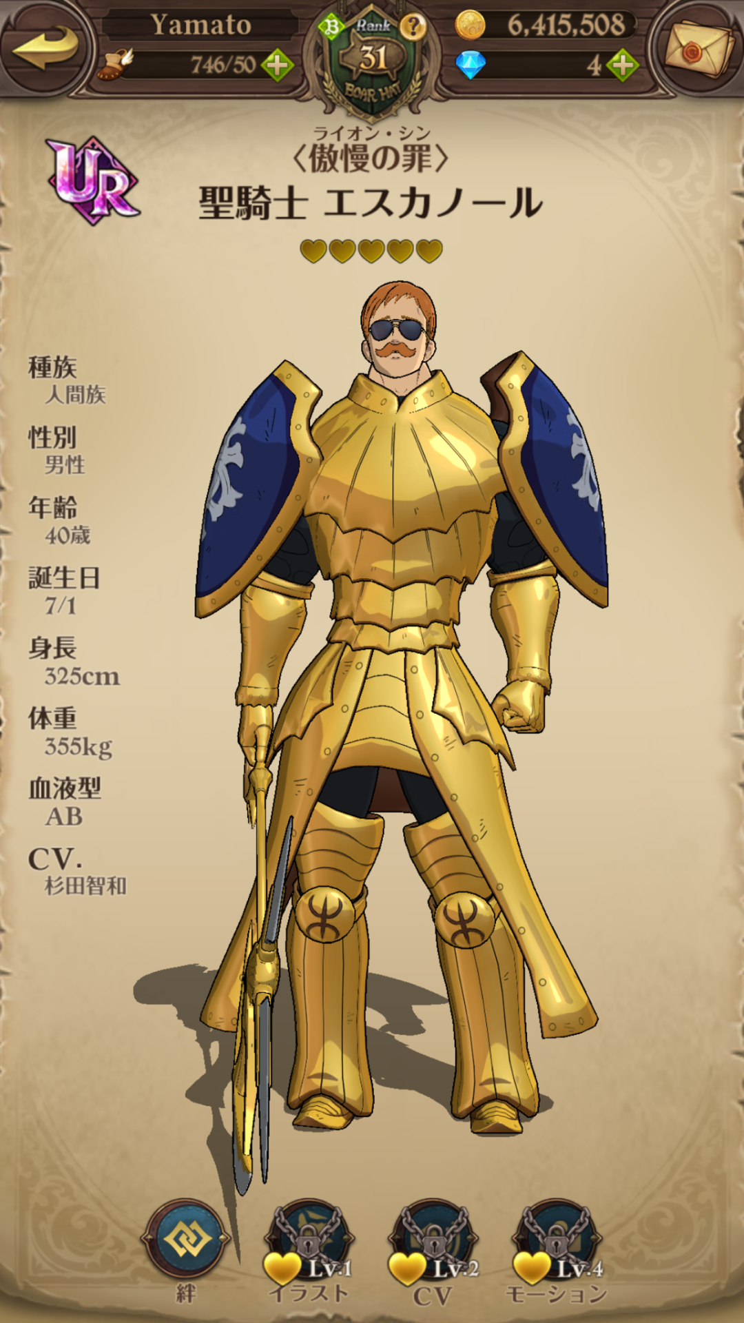 Untitled I Got What I Wanted Escanor S Wearing Sunglasses Untitled I Got What I Wanted Escanor S Wearing Sunglasses