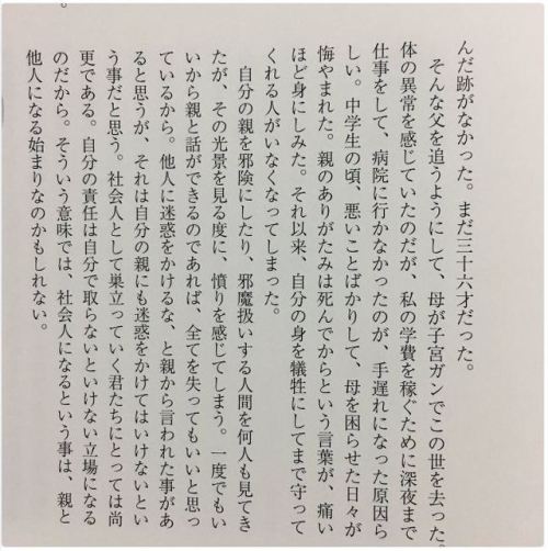 copyoffice - 担任が最後のHRで、｢言いたいことは会報に書いてある｣って言ってたから読んだんだけど、かなり衝撃的だった...