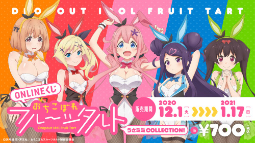 Ochikobore Fruit Tart - Online Kuji Rabbit Ears Illustrations