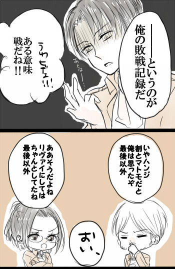 RivaMika Fancomic Translation: ジュンブラ (Part I) by りもね