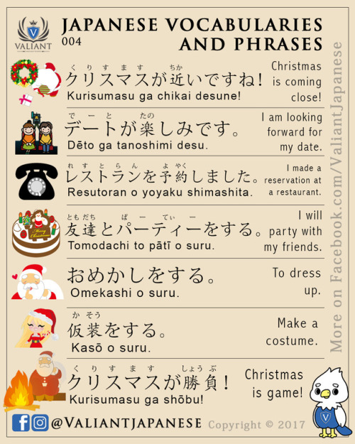 valiantschool: Japanese Vocabulary and Phrase: ChristmasMore Flashcards on www.instagram.com/valiant