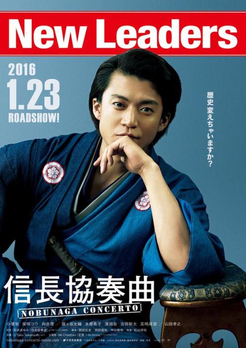 cris01-ogr: Nobunaga Concerto the Movie will be released on 23 January 2016Nobunaga Concerto Movie o