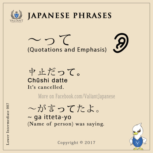 valiantschool: Japanese Phrases 001~009More phrases on www.instagram.com/valiantjapanese