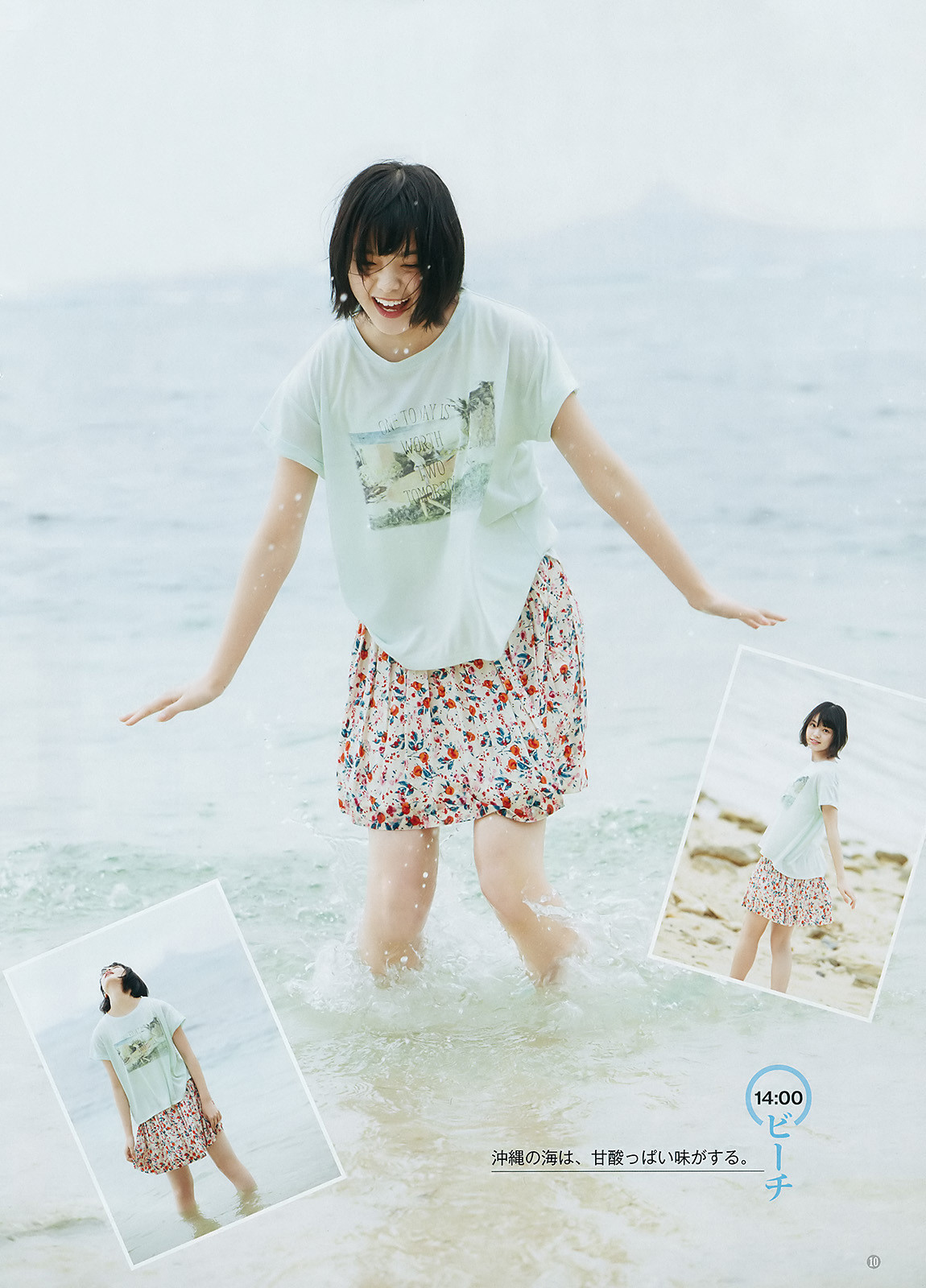 voz48reloaded: 「Young Jump」 No.14 2017 #Keyakizaka46 #欅坂46 #平手友梨奈