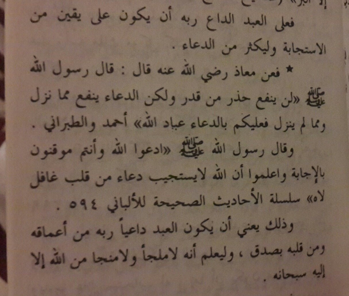 كتاب كنز الدعاء