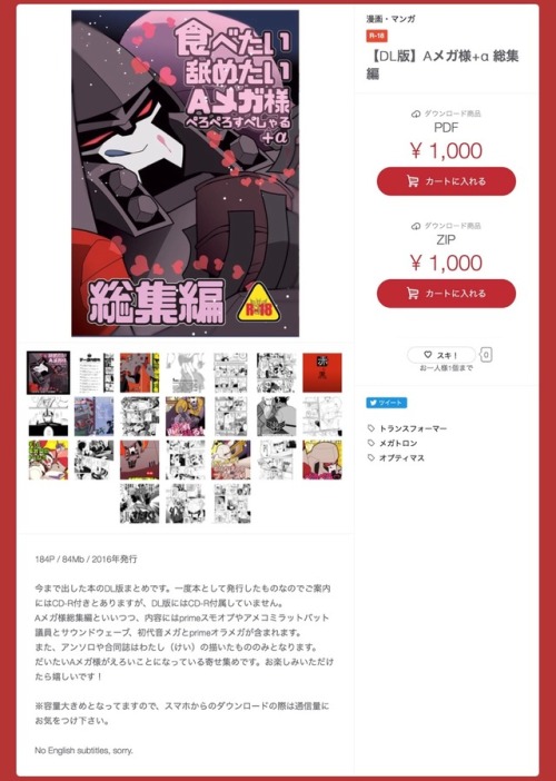 milkwave83:  kay109:  突然ですが、pixivのBOOTHでDL版の販売を開始しました！ 現在は総集編とAメガ様ぺろぺろスペシャルを置いてます。 総集編は187Pとボリューム多めとなってますので、ぜひよろしくお願いいたします！！🙇‍♀️
