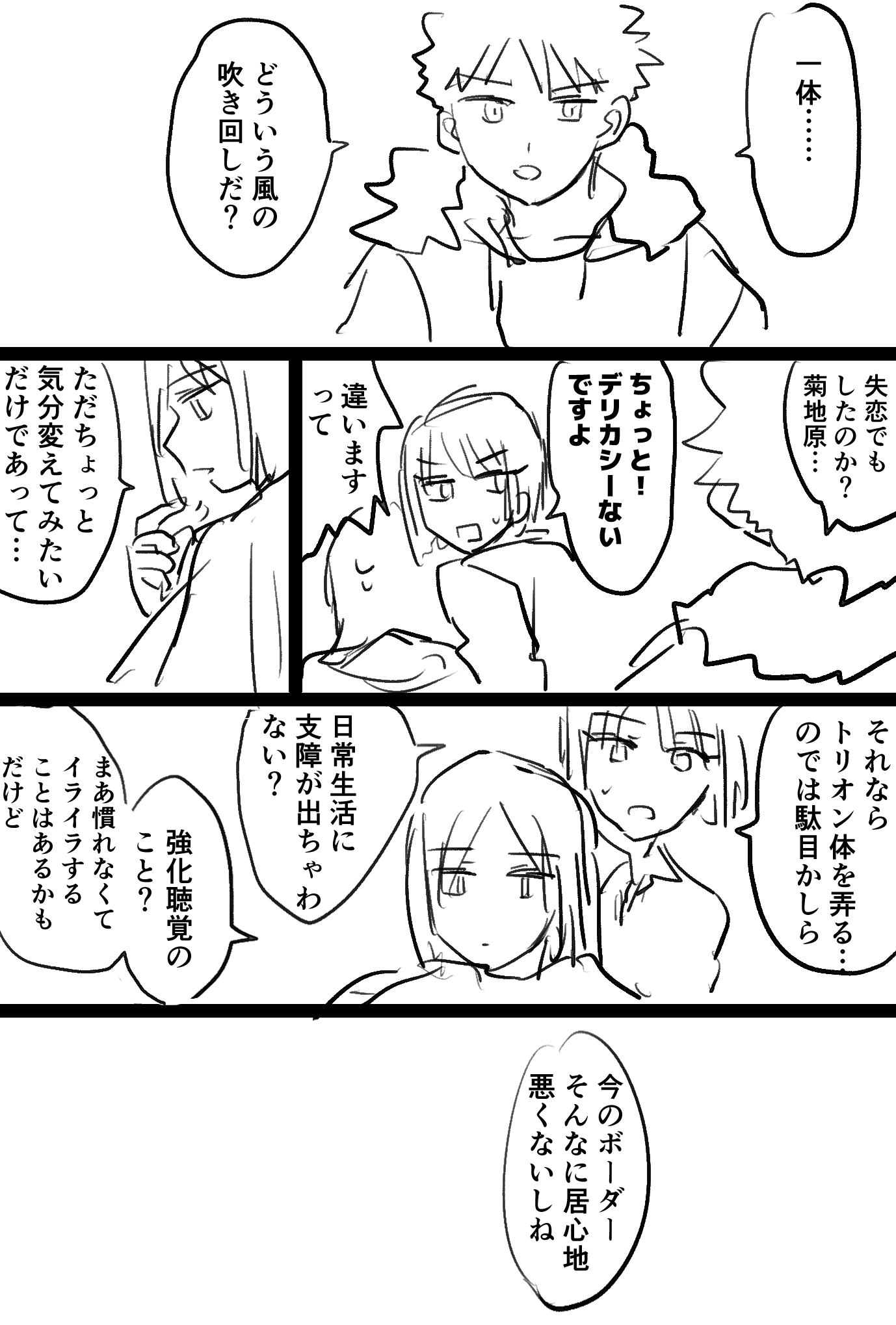 風間隊 Explore Tumblr Posts And Blogs Tumgir 風間隊 Explore Tumblr Posts And Blogs Tumgir