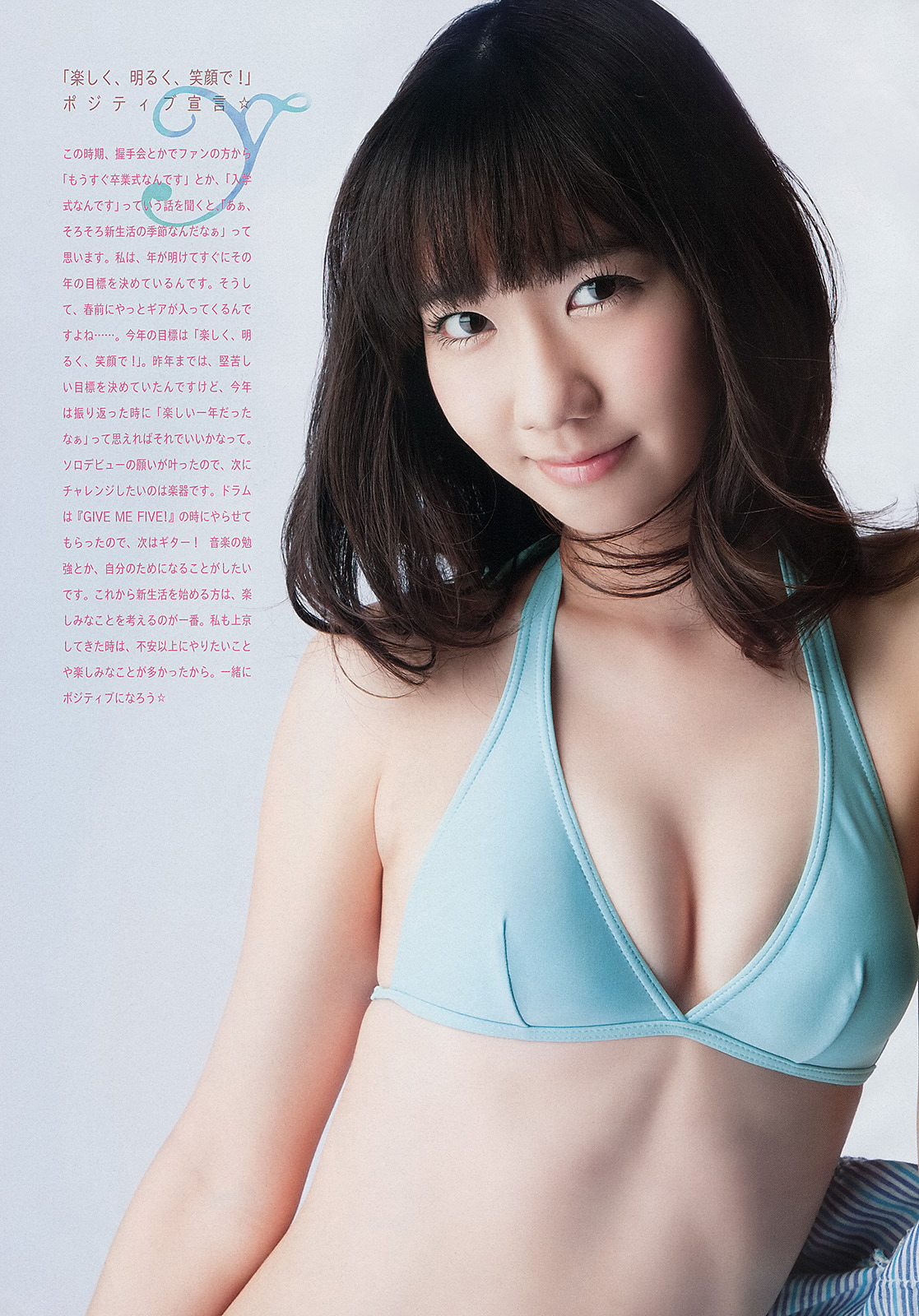 team4-ever:  柏木由紀×横山由依 “わたしたちが北風蹴散らす春の使者!!”　＠ビッグコミックスピリッツ（2013